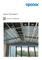 Uponor-Thermatop-S-Technical-Information-BG-1132675